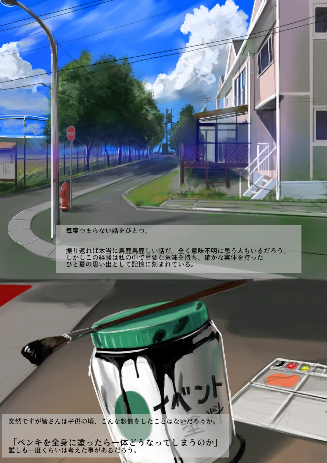 [Inoue Kuto] Tsumaranai Hanashi Fhentai - Page 2