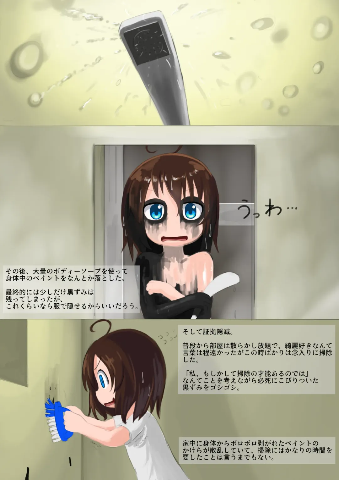 [Inoue Kuto] Tsumaranai Hanashi Fhentai - Page 21