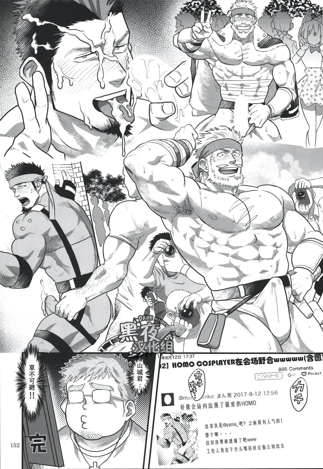 [Yakisoba Ohmori] Costte My Heart Fhentai - Page 16