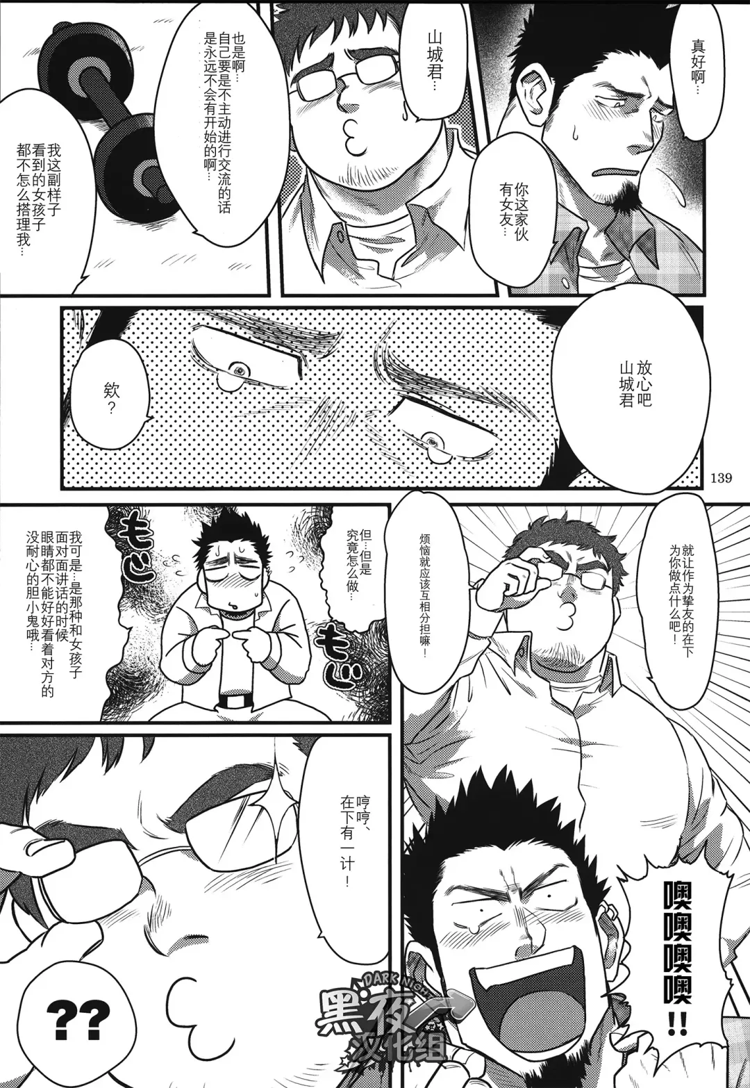 [Yakisoba Ohmori] Costte My Heart Fhentai - Page 3