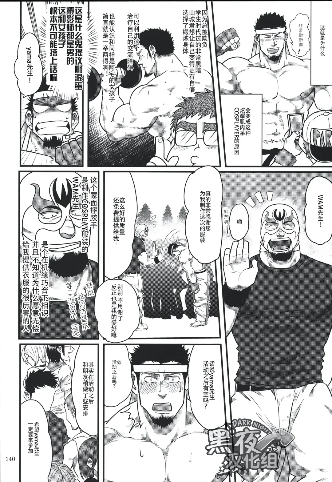 [Yakisoba Ohmori] Costte My Heart Fhentai - Page 4