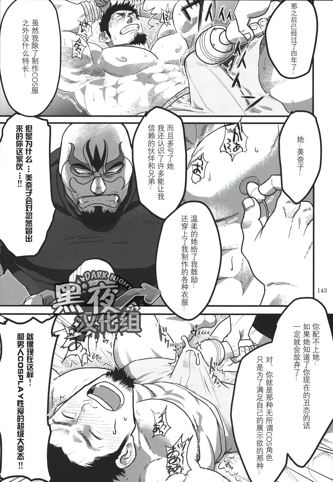 [Yakisoba Ohmori] Costte My Heart Fhentai - Page 7