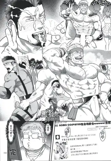 [Yakisoba Ohmori] Costte My Heart Fhentai - Page 16