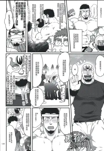 [Yakisoba Ohmori] Costte My Heart Fhentai - Page 4