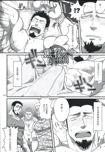 [Yakisoba Ohmori] Costte My Heart Fhentai - Page 6