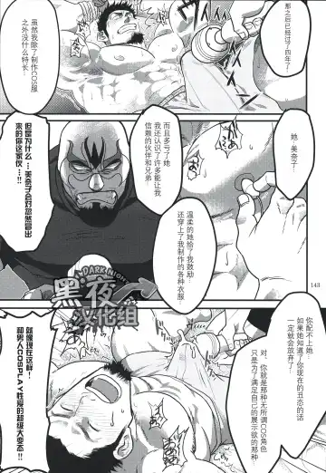 [Yakisoba Ohmori] Costte My Heart Fhentai - Page 7