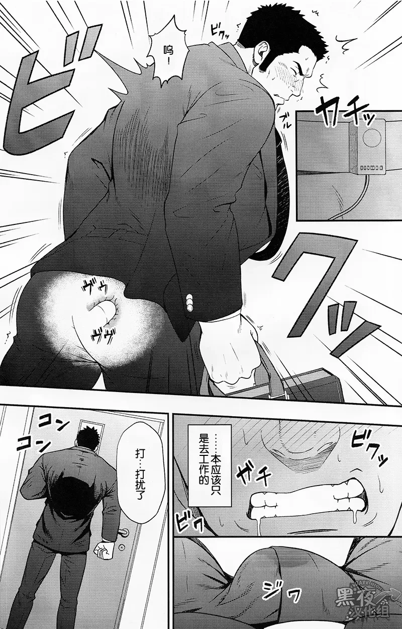 [Mizuki Gai] Settai nante Zettai Iya! | 我绝对不去招待客户！ Fhentai - Page 3
