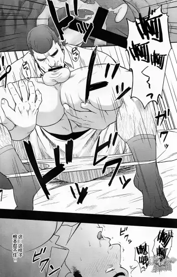 [Mizuki Gai] Settai nante Zettai Iya! | 我绝对不去招待客户！ Fhentai - Page 11