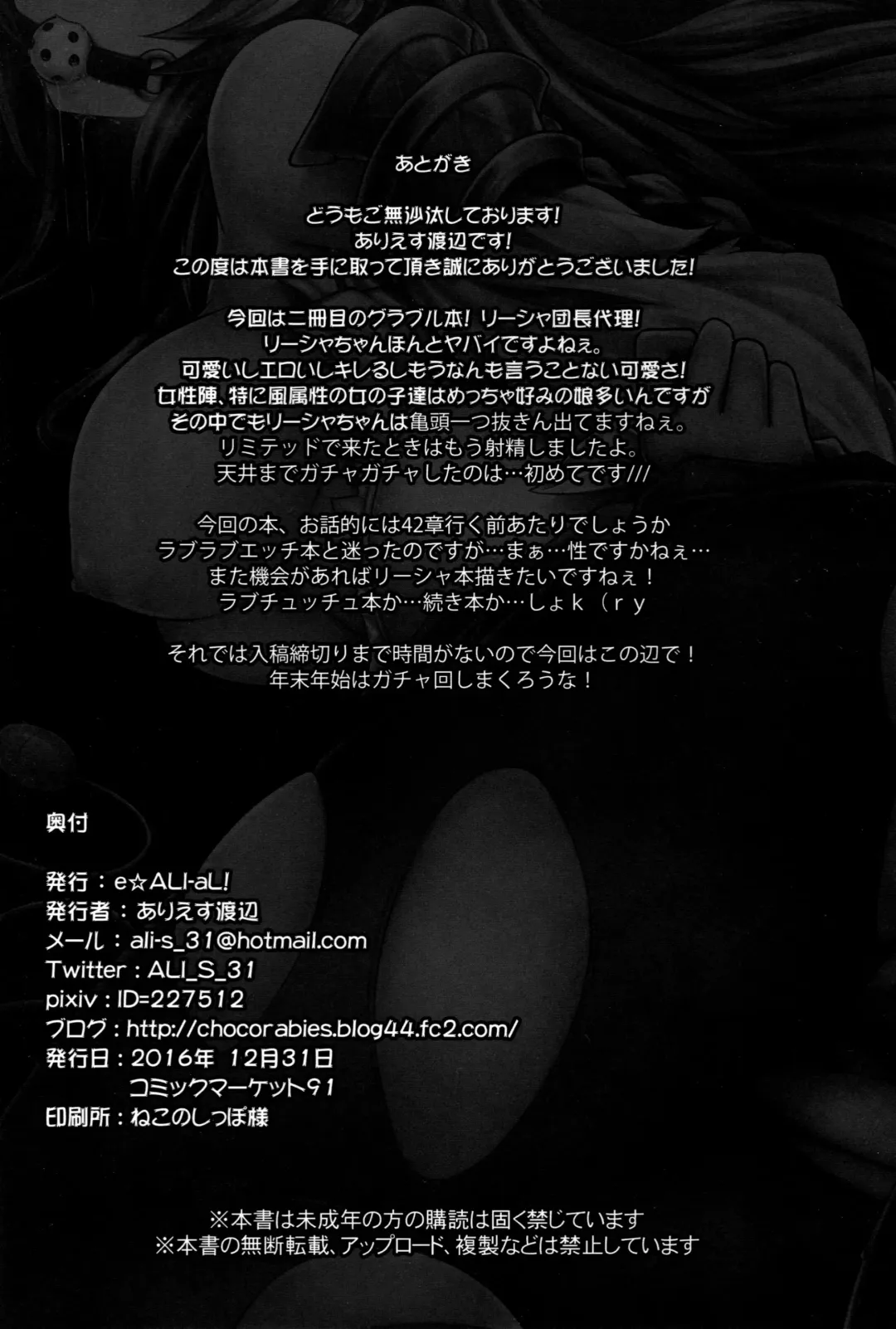 [Ariesu Watanabe] Watashi ga Mamoranakya... Fhentai - Page 20