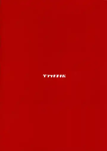 [Gentsuki] Sokoku ni Chiru Hana Fhentai - Page 18