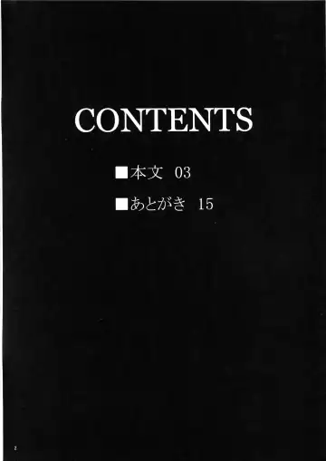 [Gentsuki] Sokoku ni Chiru Hana Fhentai - Page 3