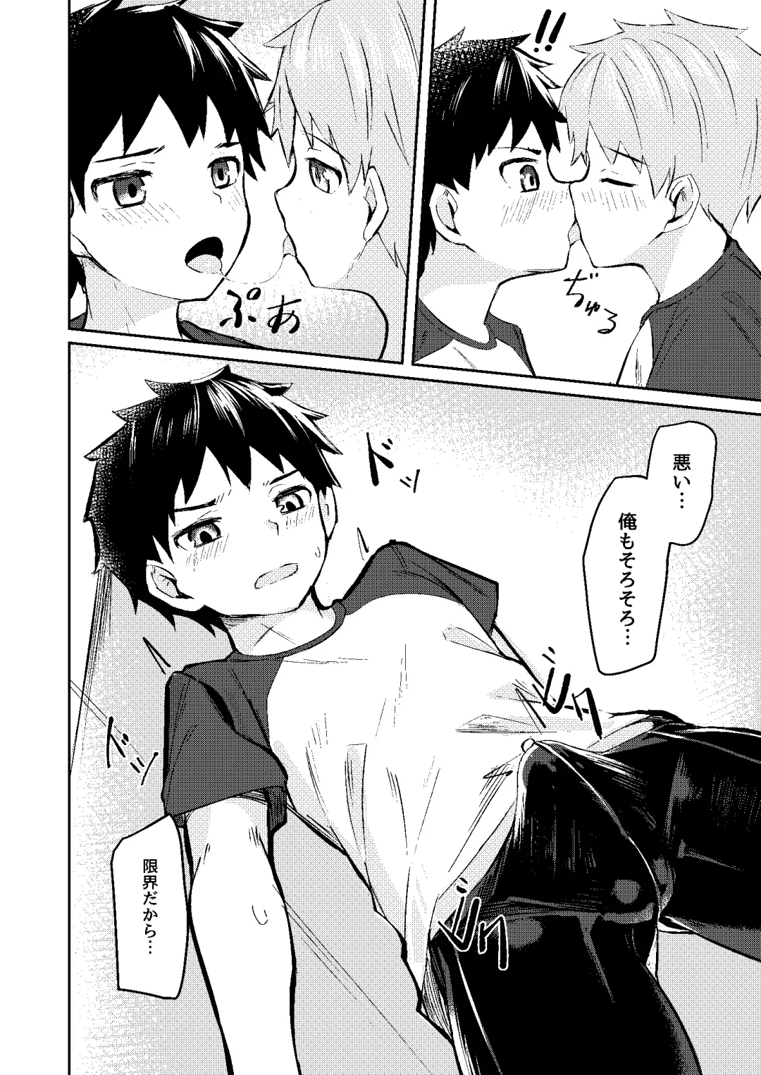 [Nayoshi] Itsumo no. Fhentai - Page 12