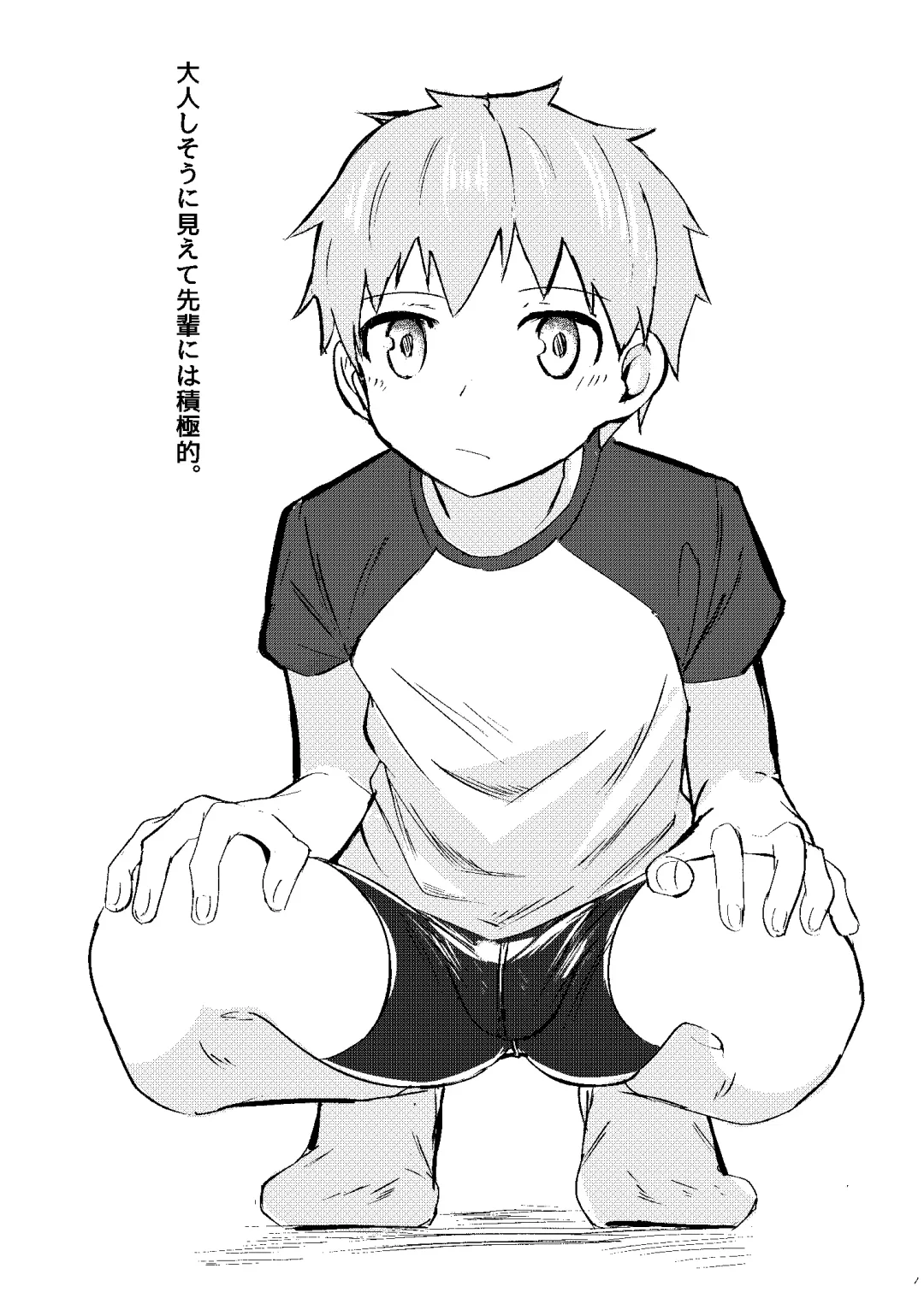 [Nayoshi] Itsumo no. Fhentai - Page 16