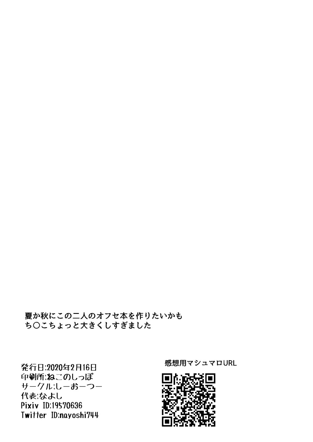 [Nayoshi] Itsumo no. Fhentai - Page 18