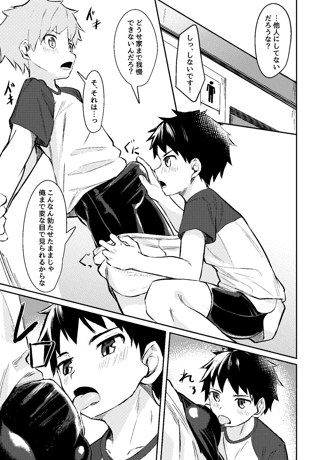 [Nayoshi] Itsumo no. Fhentai - Page 7