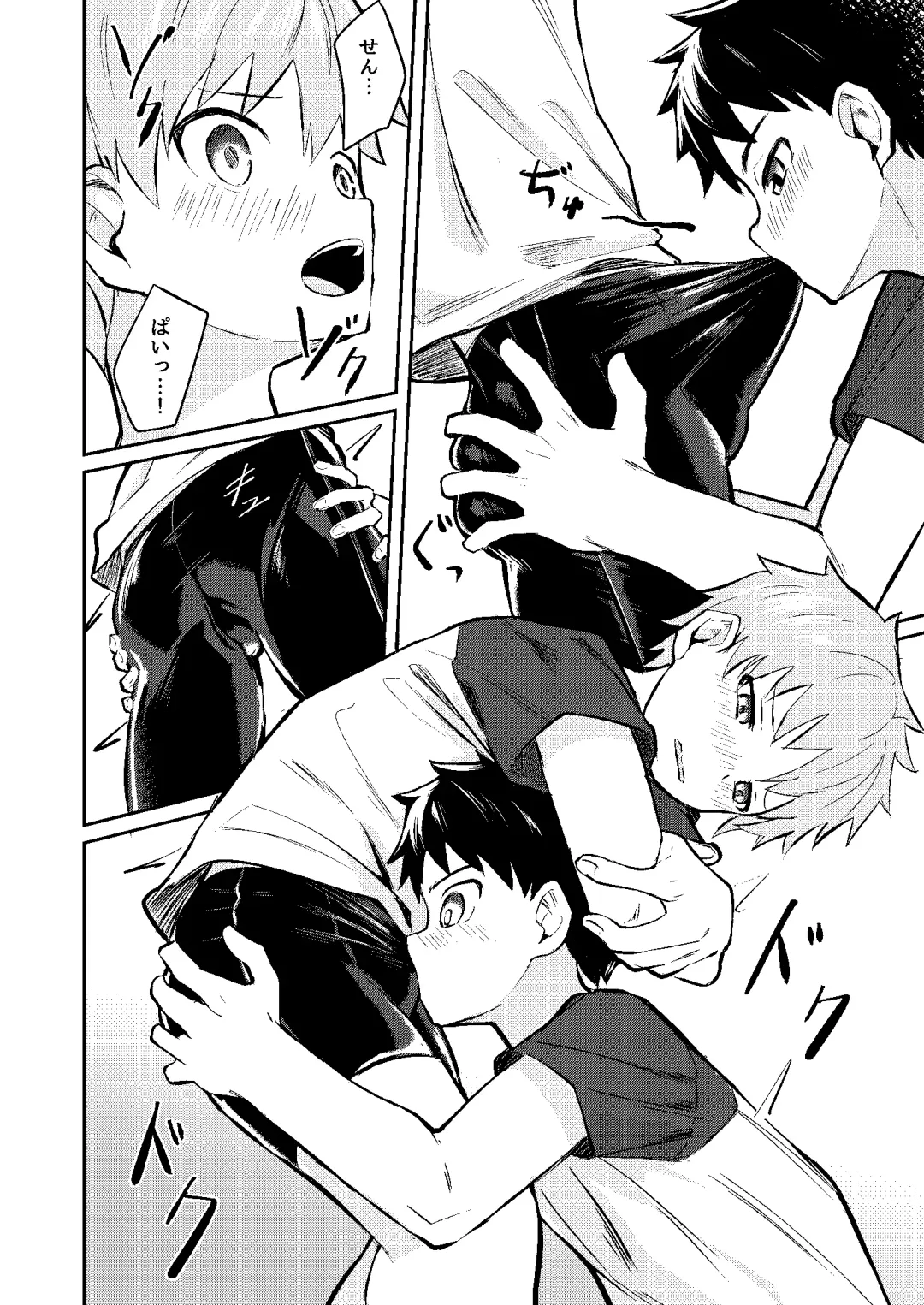 [Nayoshi] Itsumo no. Fhentai - Page 8