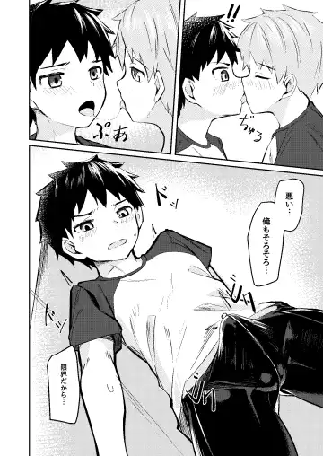 [Nayoshi] Itsumo no. Fhentai - Page 12