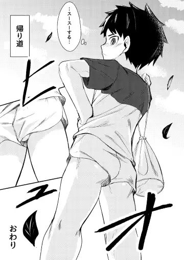 [Nayoshi] Itsumo no. Fhentai - Page 15