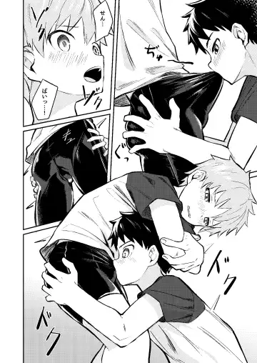 [Nayoshi] Itsumo no. Fhentai - Page 8