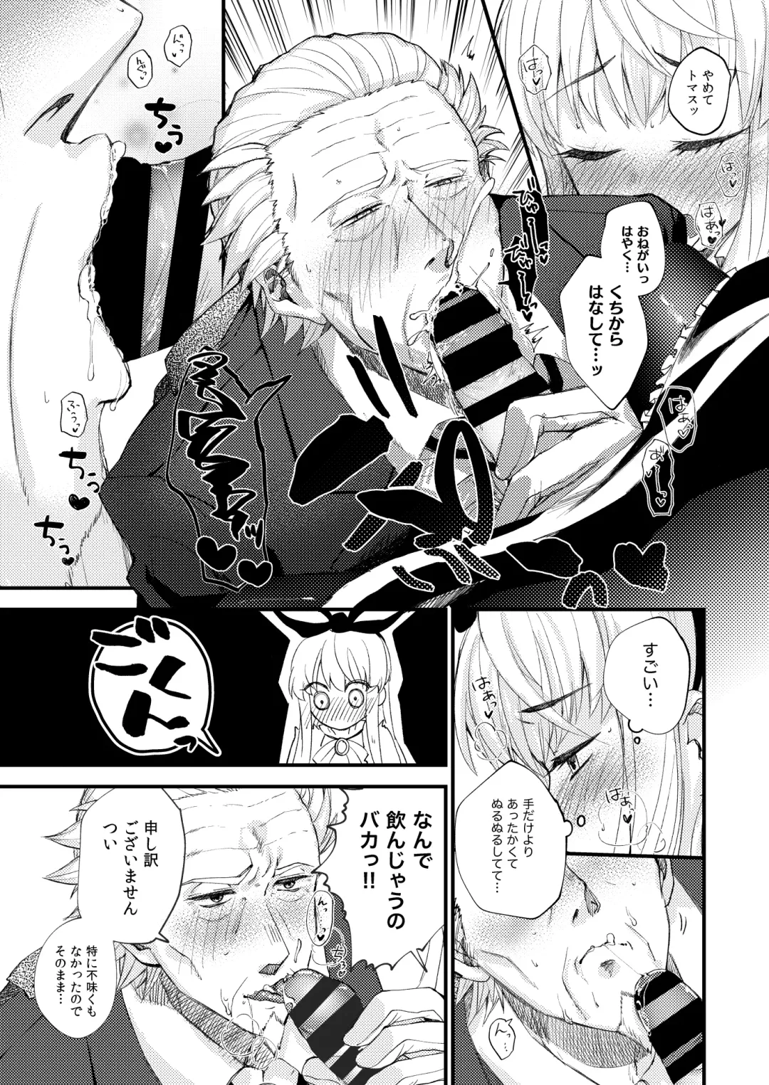 [Imai] Omakasekudasai Ojousama Fhentai - Page 13