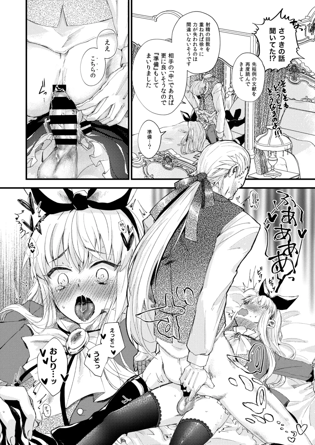 [Imai] Omakasekudasai Ojousama Fhentai - Page 16