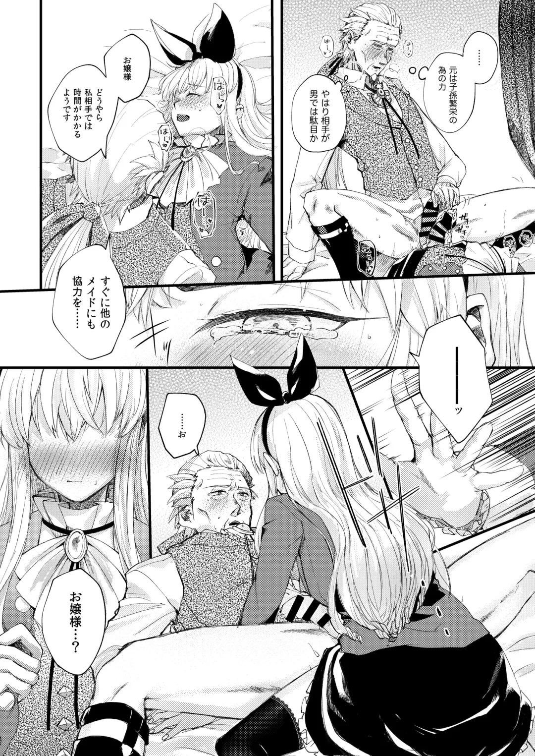 [Imai] Omakasekudasai Ojousama Fhentai - Page 18