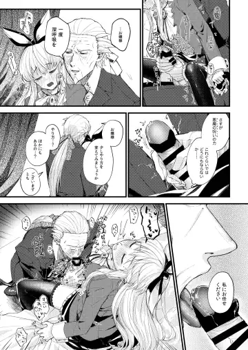 [Imai] Omakasekudasai Ojousama Fhentai - Page 11