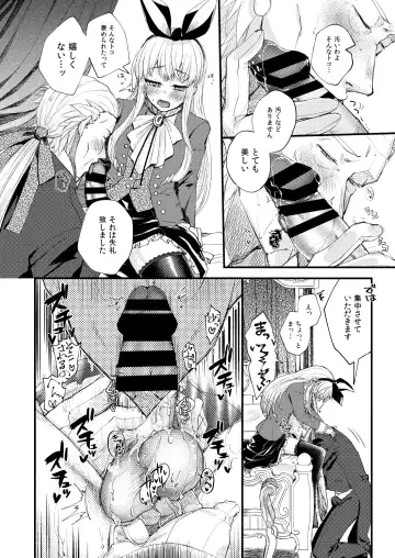 [Imai] Omakasekudasai Ojousama Fhentai - Page 12