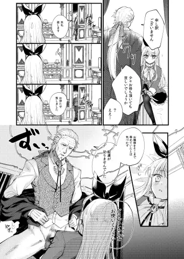 [Imai] Omakasekudasai Ojousama Fhentai - Page 15