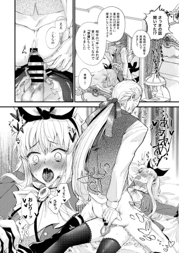[Imai] Omakasekudasai Ojousama Fhentai - Page 16