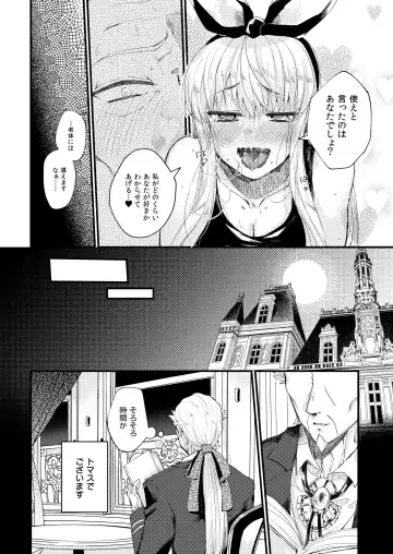 [Imai] Omakasekudasai Ojousama Fhentai - Page 26