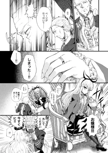 [Imai] Omakasekudasai Ojousama Fhentai - Page 5