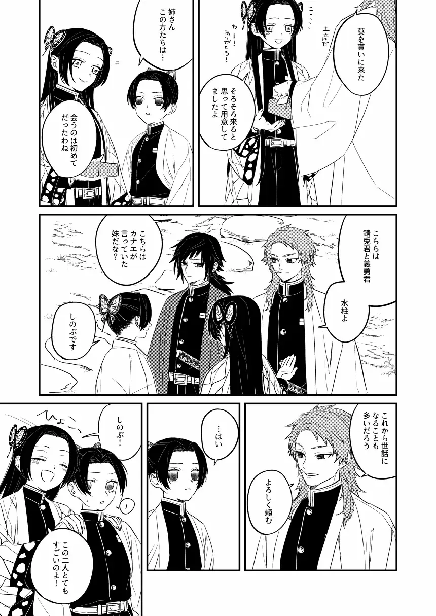 [Yuu] Urei no Tsuzuki Fhentai - Page 11