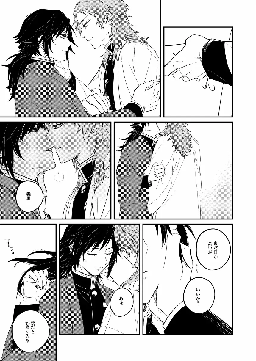 [Yuu] Urei no Tsuzuki Fhentai - Page 15