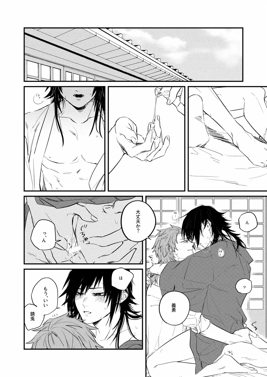 [Yuu] Urei no Tsuzuki Fhentai - Page 16