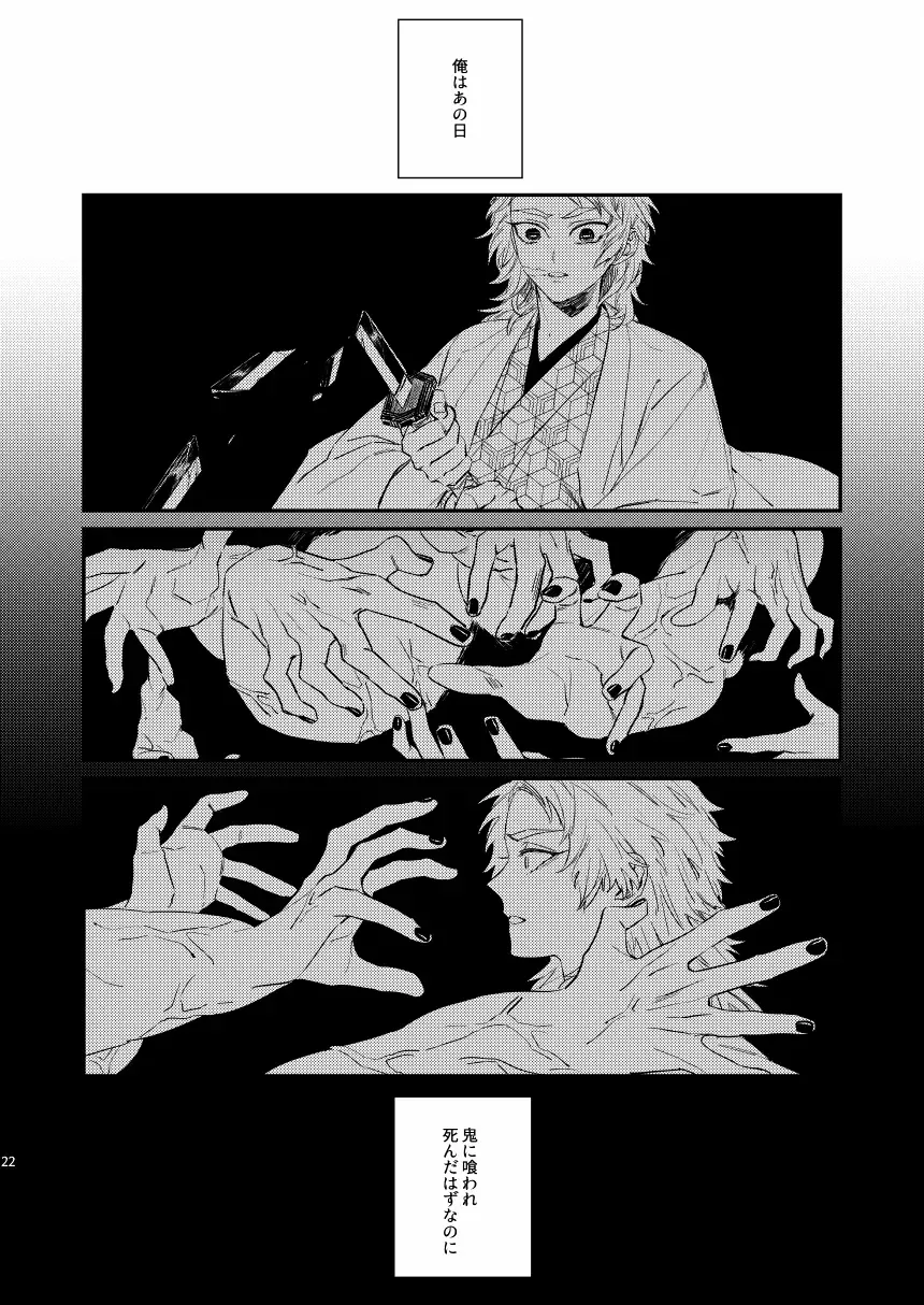 [Yuu] Urei no Tsuzuki Fhentai - Page 20