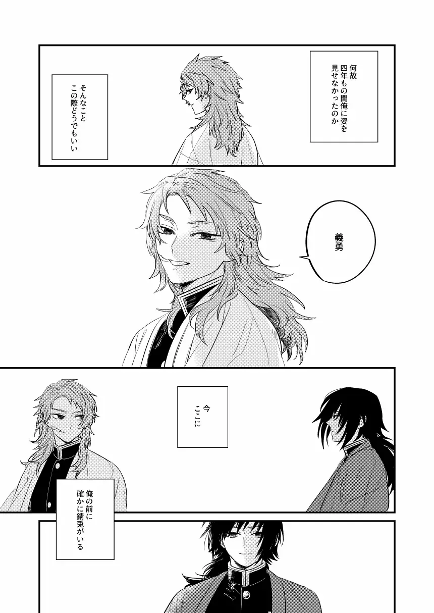 [Yuu] Urei no Tsuzuki Fhentai - Page 30