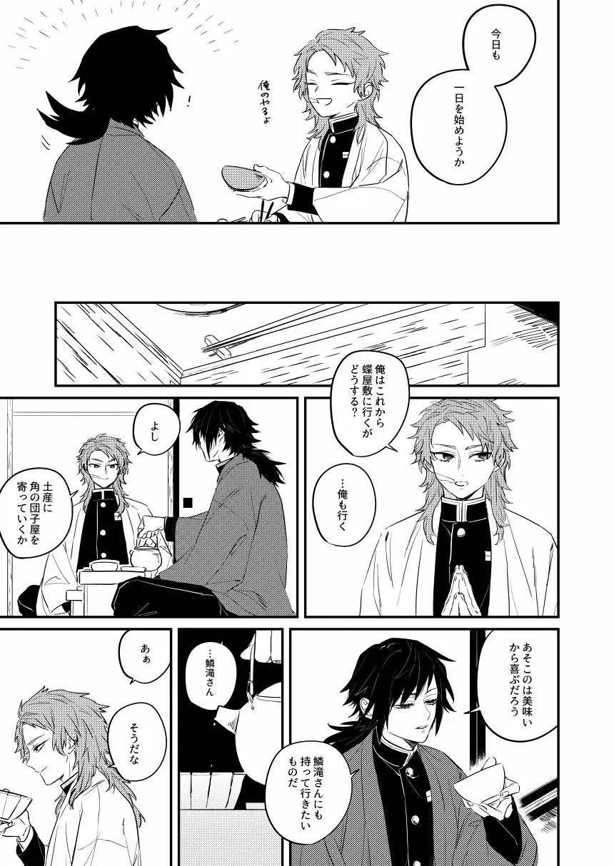 [Yuu] Urei no Tsuzuki Fhentai - Page 9