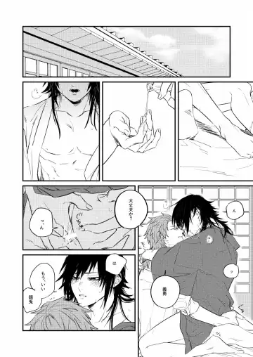 [Yuu] Urei no Tsuzuki Fhentai - Page 16