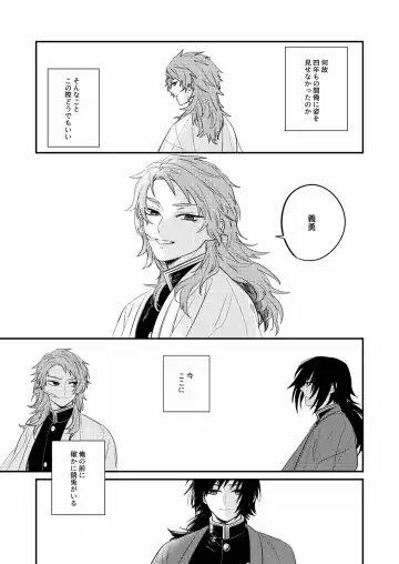 [Yuu] Urei no Tsuzuki Fhentai - Page 30