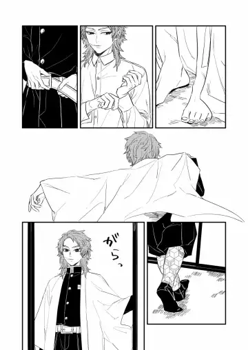 [Yuu] Urei no Tsuzuki Fhentai - Page 6