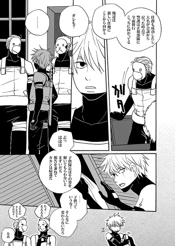 [Atsuroo] Boku no Kindan no Kajitsu - My Forbidden Fruit Fhentai - Page 5