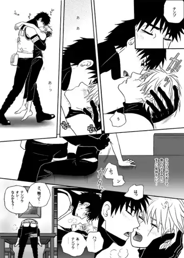 [Atsuroo] Boku no Kindan no Kajitsu - My Forbidden Fruit Fhentai - Page 17