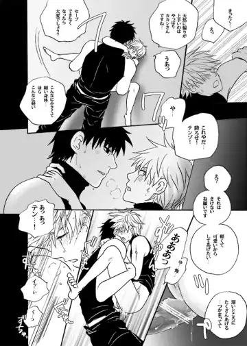 [Atsuroo] Boku no Kindan no Kajitsu - My Forbidden Fruit Fhentai - Page 24