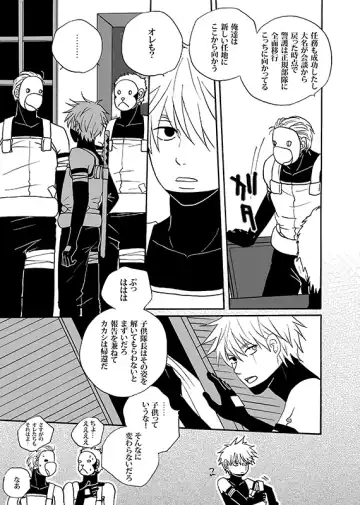 [Atsuroo] Boku no Kindan no Kajitsu - My Forbidden Fruit Fhentai - Page 5