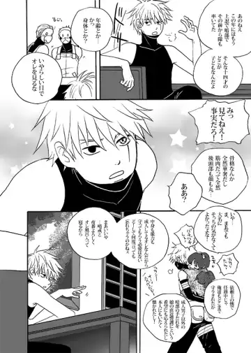 [Atsuroo] Boku no Kindan no Kajitsu - My Forbidden Fruit Fhentai - Page 6