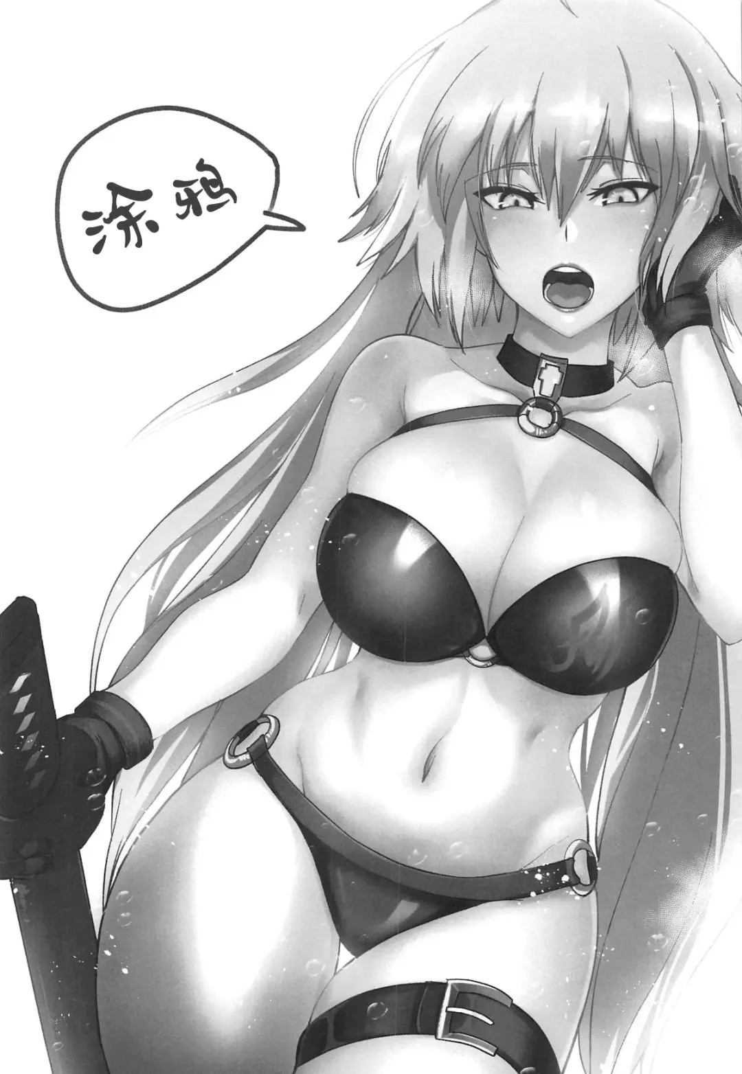 [Butachang] Support Order Fhentai - Page 22