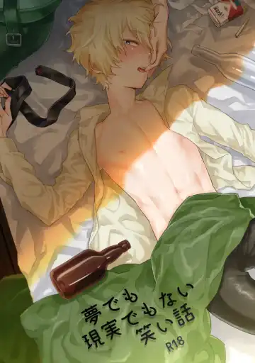 [Chihiro] Yume demo Genjitsu demo Nai Waraibanashi | A Funny Story That is Neither a Dream nor Reality - Fhentai