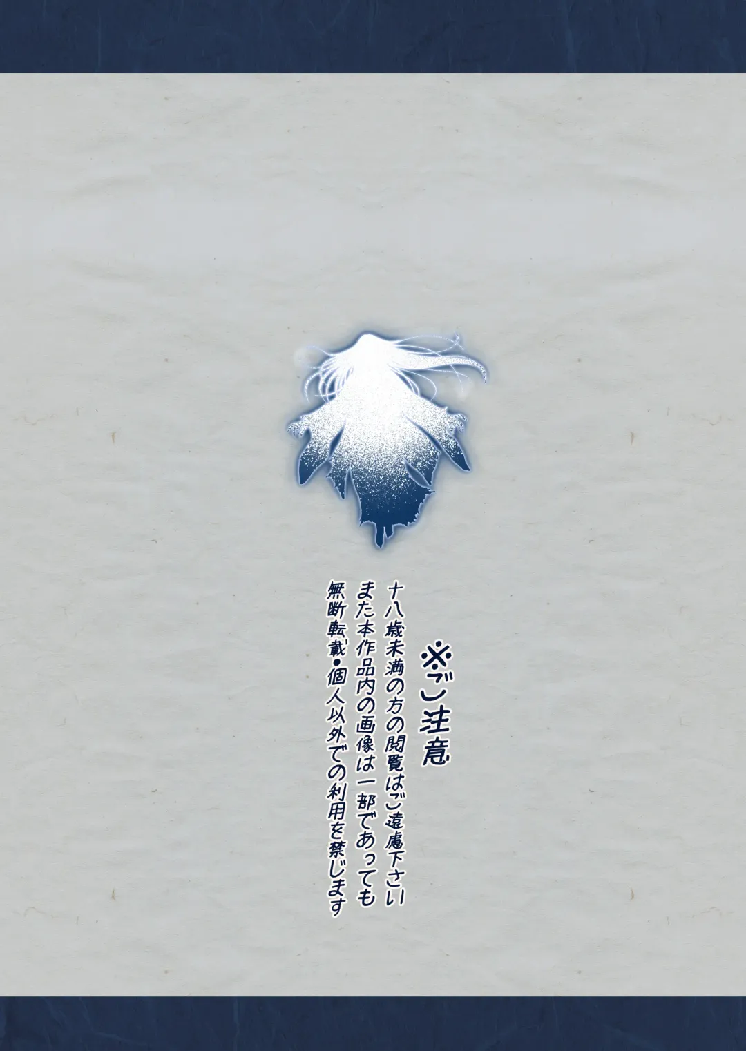 Yotogi no Yukionna Setsu ~Atatamenai to, Koorimasu~ Fhentai - Page 2