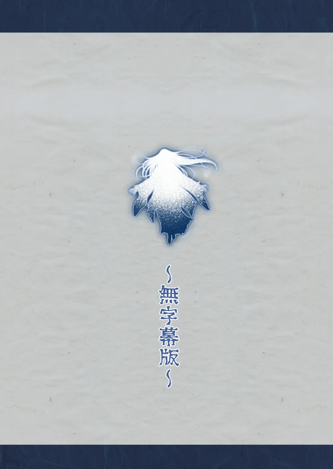 Yotogi no Yukionna Setsu ~Atatamenai to, Koorimasu~ Fhentai - Page 40